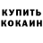 Первитин кристалл Evgeniy Sevostyanov