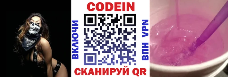 где купить наркотик  Приволжский  Кодеиновый сироп Lean Purple Drank 