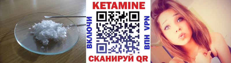КЕТАМИН ketamine  Приволжский 