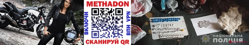 МЕТАДОН VHQ  Приволжский 