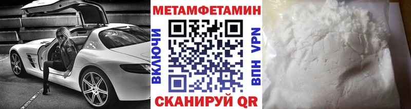 МЕТАМФЕТАМИН Methamphetamine  что такое   ОМГ ОМГ маркетплейс  Приволжский 